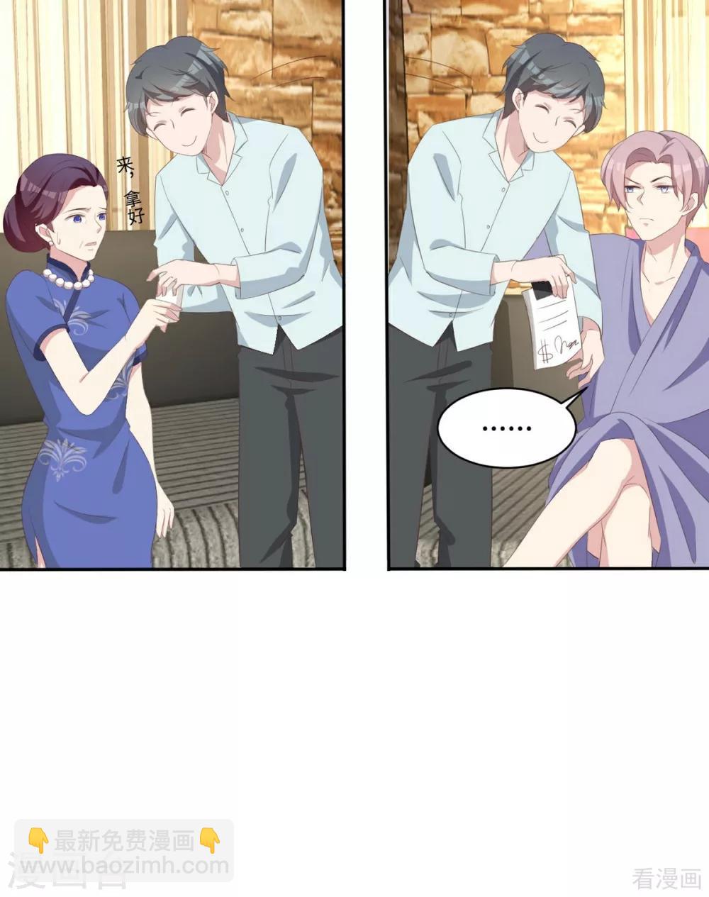 男神萌寶一鍋端 - 第188話 凌紅玉的密謀(2/2) - 2