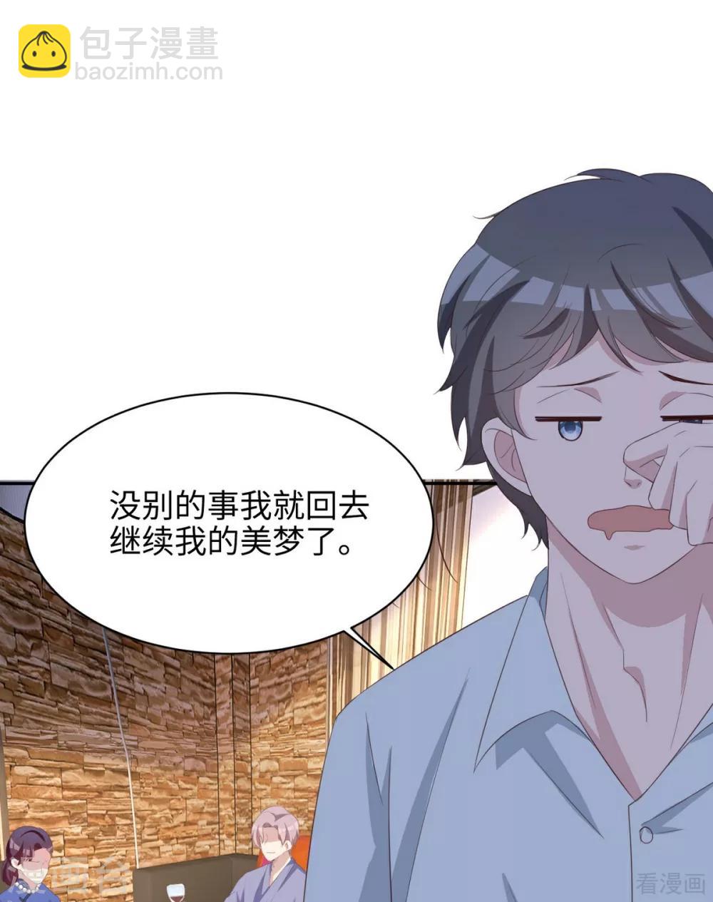 男神萌寶一鍋端 - 第188話 凌紅玉的密謀(2/2) - 3