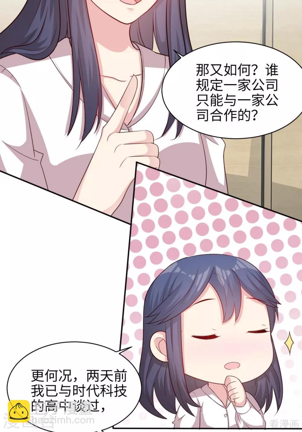 男神萌寶一鍋端 - 第192話 恢復工作 - 2