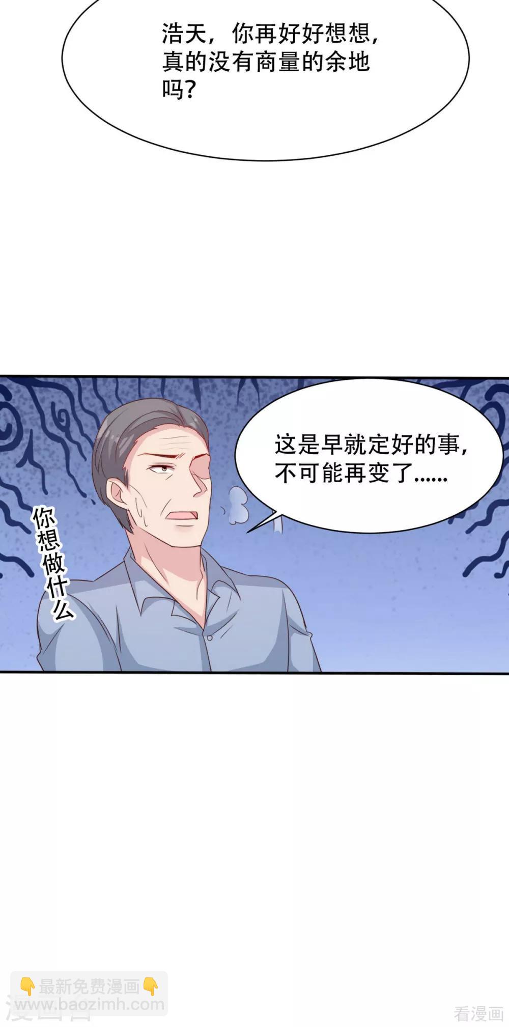 男神萌寶一鍋端 - 第195話 一份遺囑引發的慘案 - 2