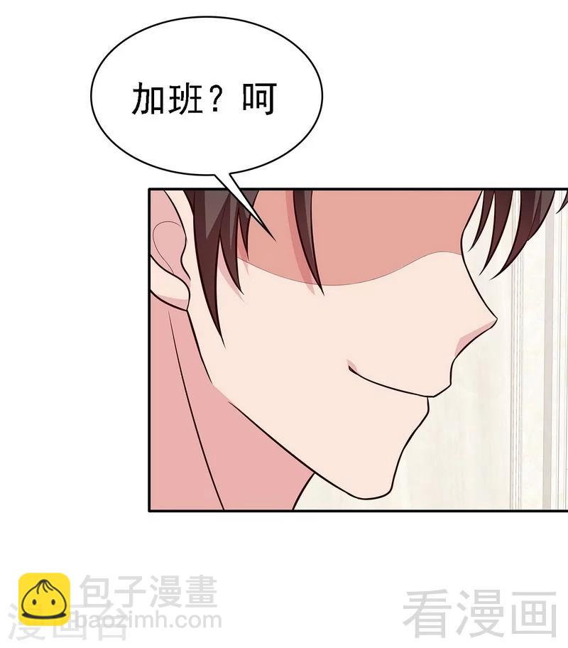 男神萌寶一鍋端 - 第20話  送飯(1/2) - 5