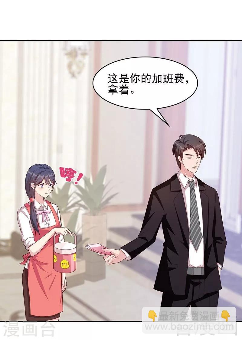 男神萌寶一鍋端 - 第20話  送飯(1/2) - 7