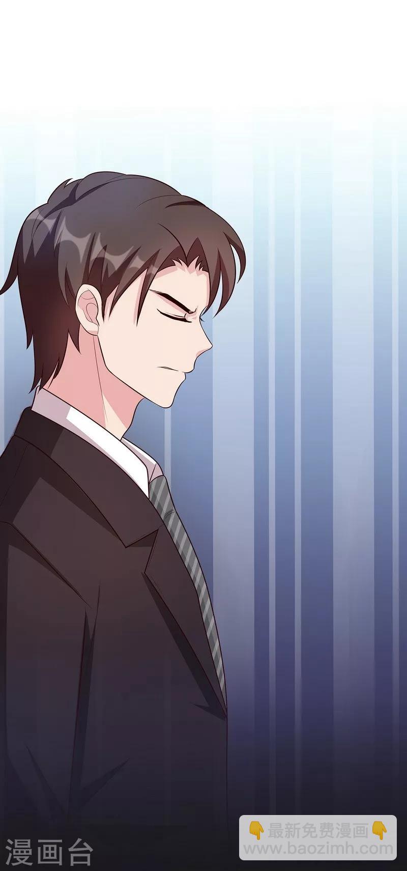 男神萌寶一鍋端 - 第20話  送飯(1/2) - 5