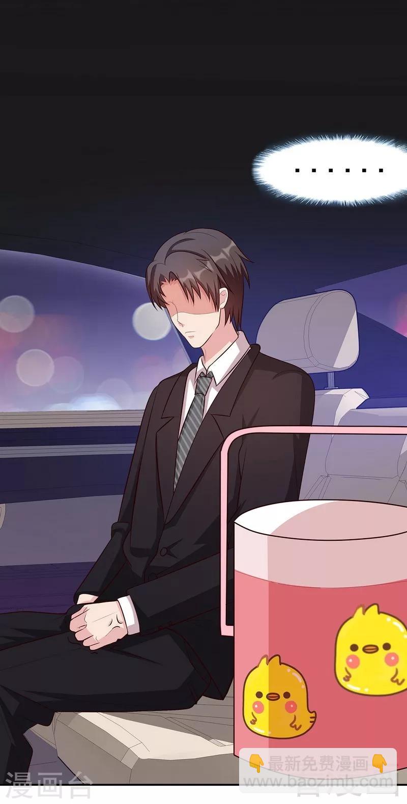 男神萌寶一鍋端 - 第20話  送飯(1/2) - 6