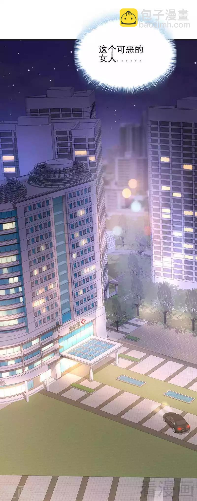 男神萌寶一鍋端 - 第20話  送飯(1/2) - 7