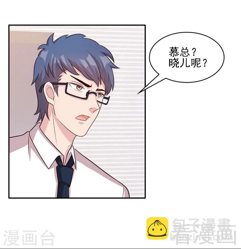 男神萌寶一鍋端 - 第20話  送飯(1/2) - 2