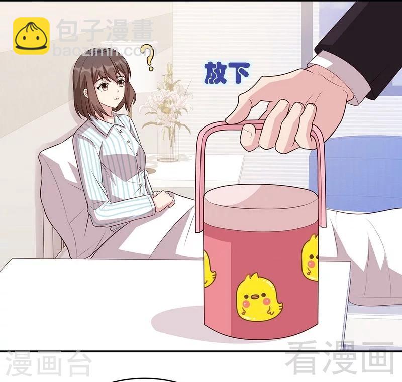 男神萌寶一鍋端 - 第20話  送飯(1/2) - 3