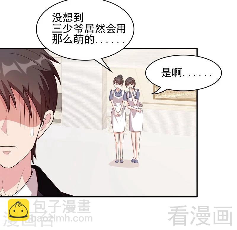 男神萌寶一鍋端 - 第20話  送飯(1/2) - 4