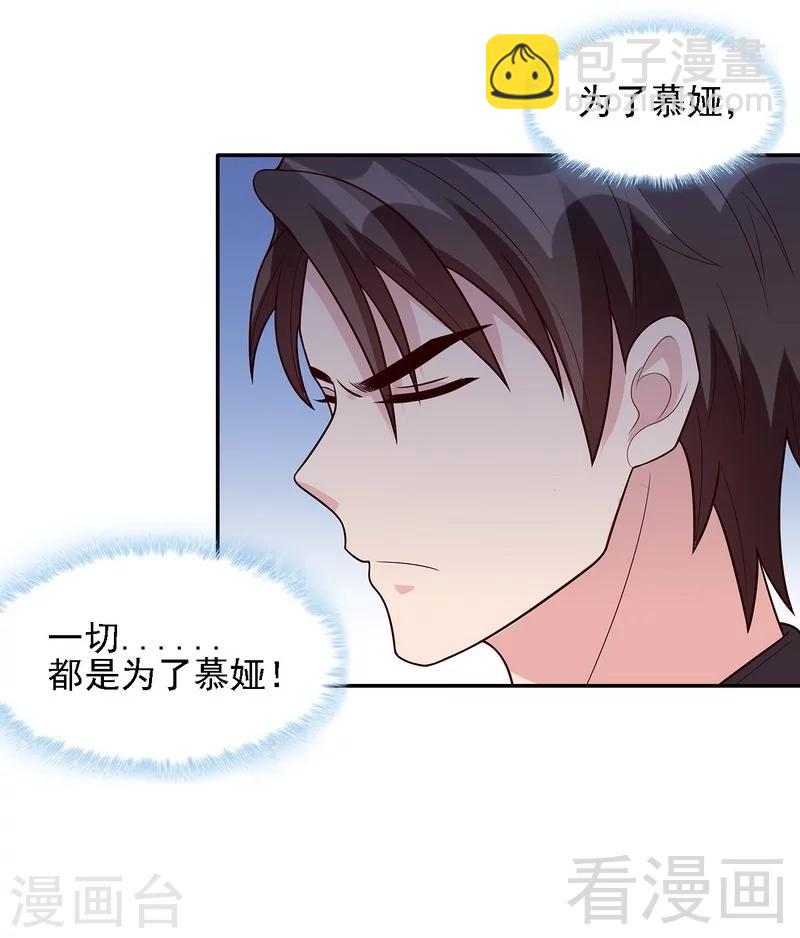 男神萌寶一鍋端 - 第20話  送飯(1/2) - 2