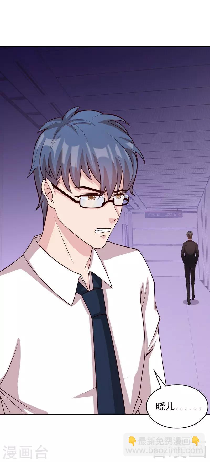 男神萌寶一鍋端 - 第20話  送飯(1/2) - 4