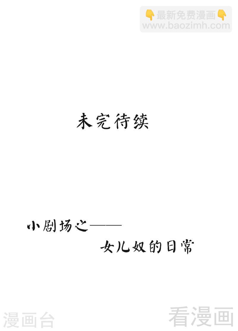 男神萌寶一鍋端 - 第20話  送飯(1/2) - 5