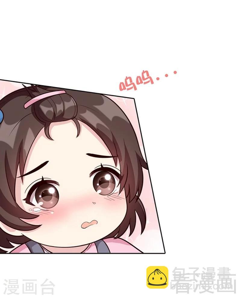 男神萌寶一鍋端 - 第20話  送飯(1/2) - 1