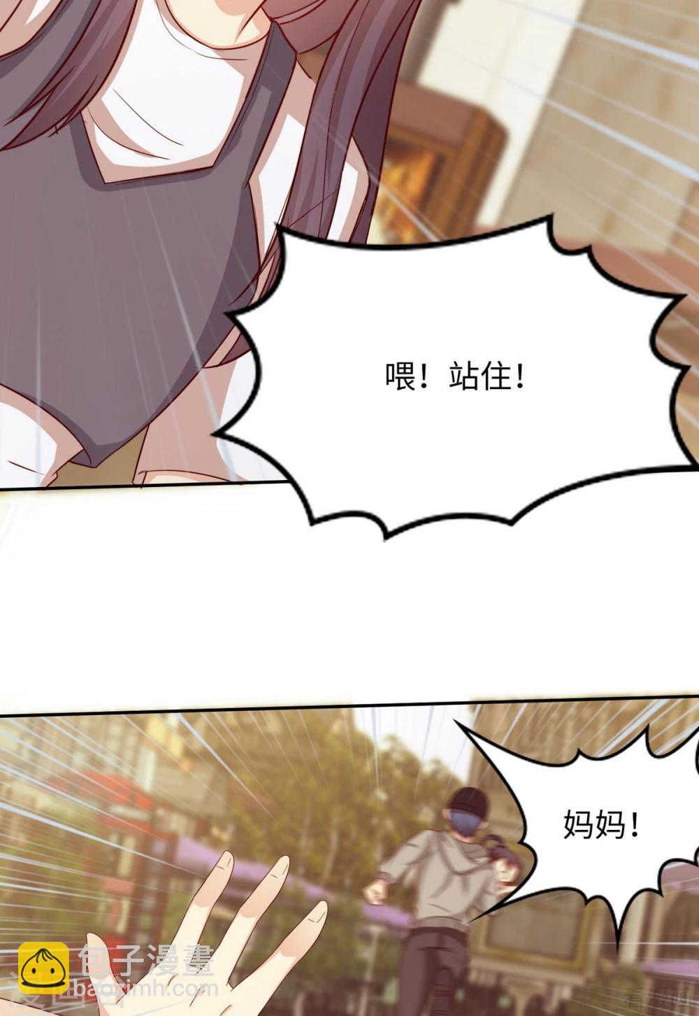 男神萌寶一鍋端 - 第199話 局中局(1/2) - 3