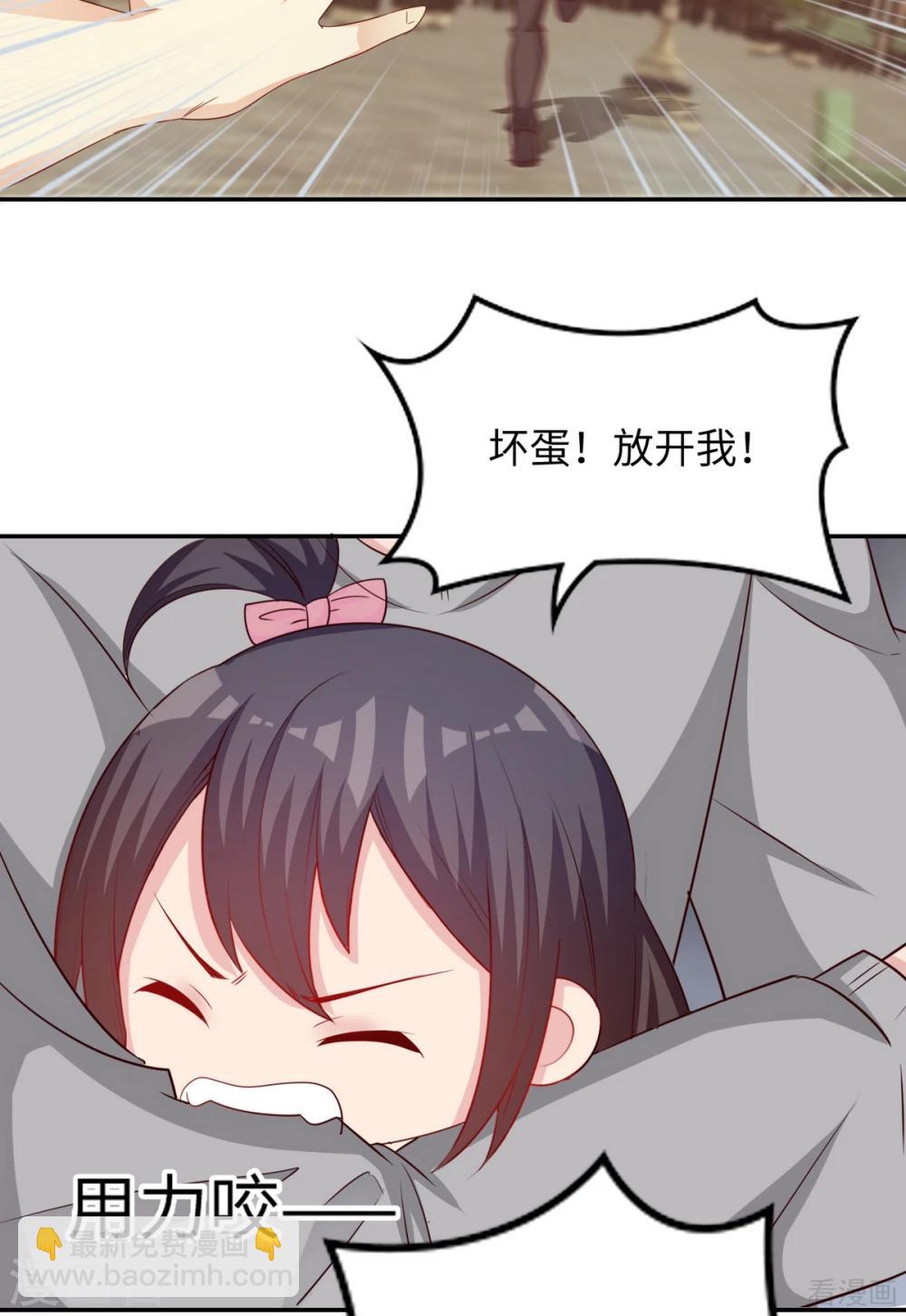 男神萌寶一鍋端 - 第199話 局中局(1/2) - 4