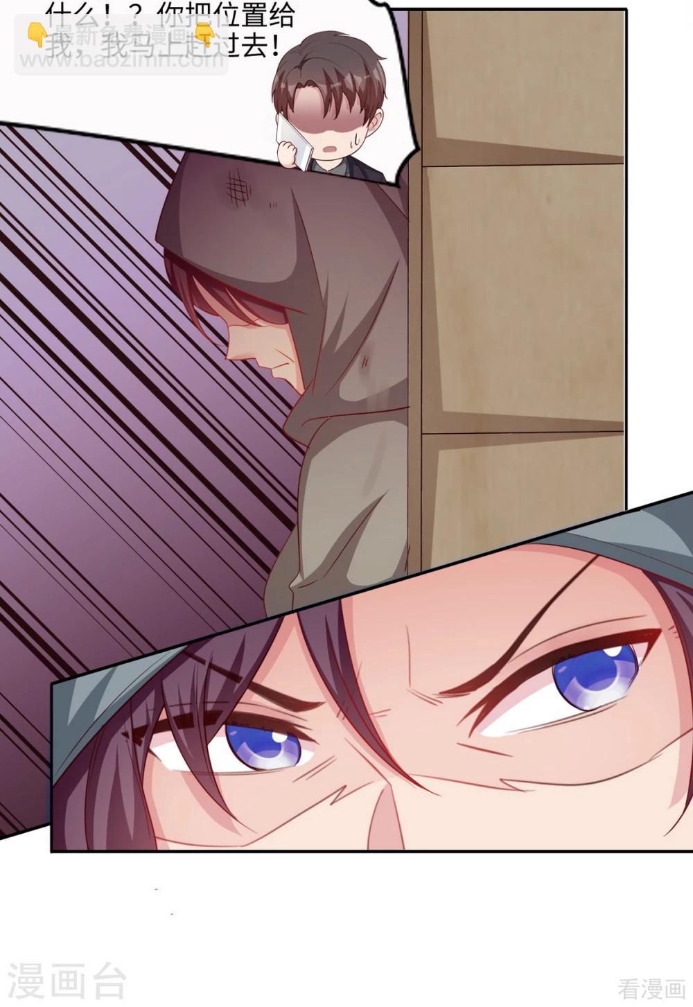 男神萌寶一鍋端 - 第199話 局中局(1/2) - 7