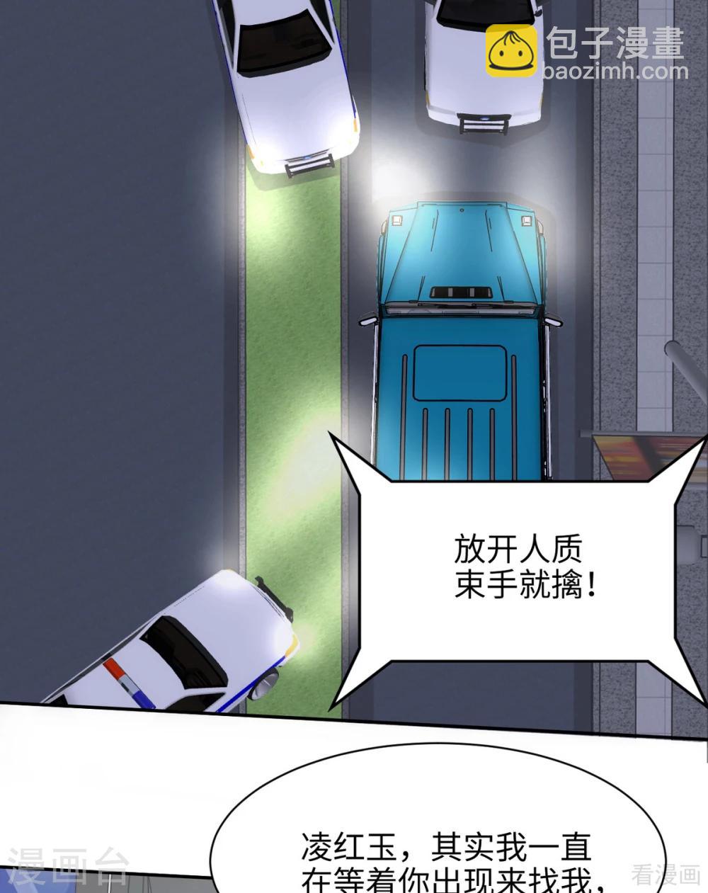 男神萌寶一鍋端 - 第199話 局中局(1/2) - 7