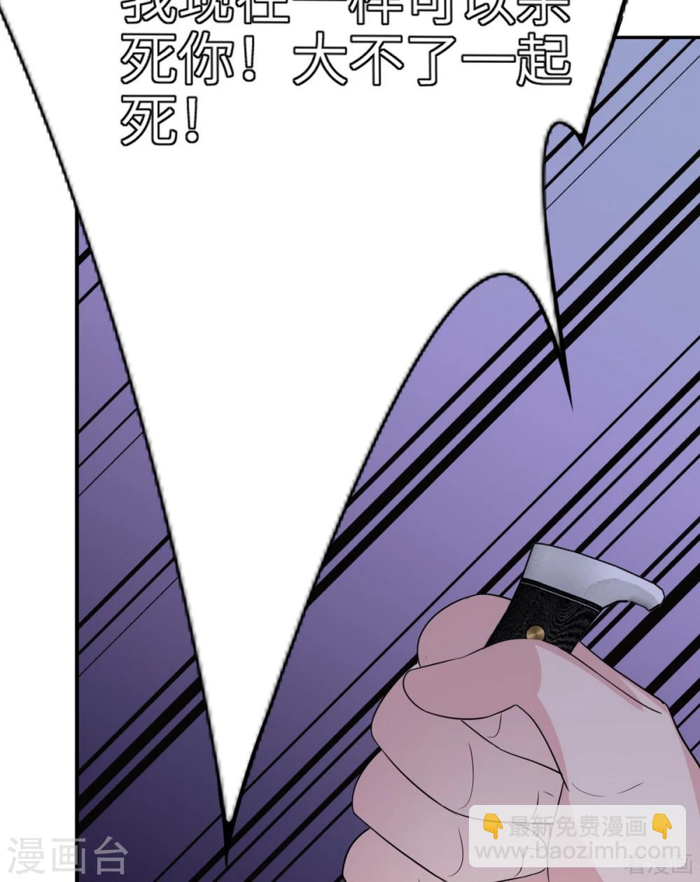 男神萌寶一鍋端 - 第199話 局中局(1/2) - 2