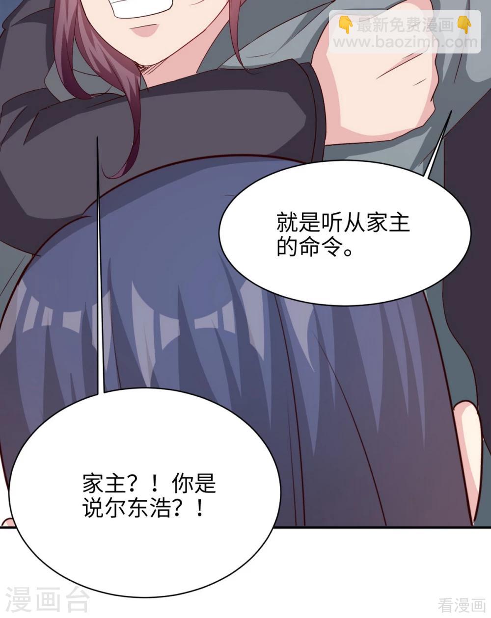 男神萌寶一鍋端 - 第199話 局中局(1/2) - 5