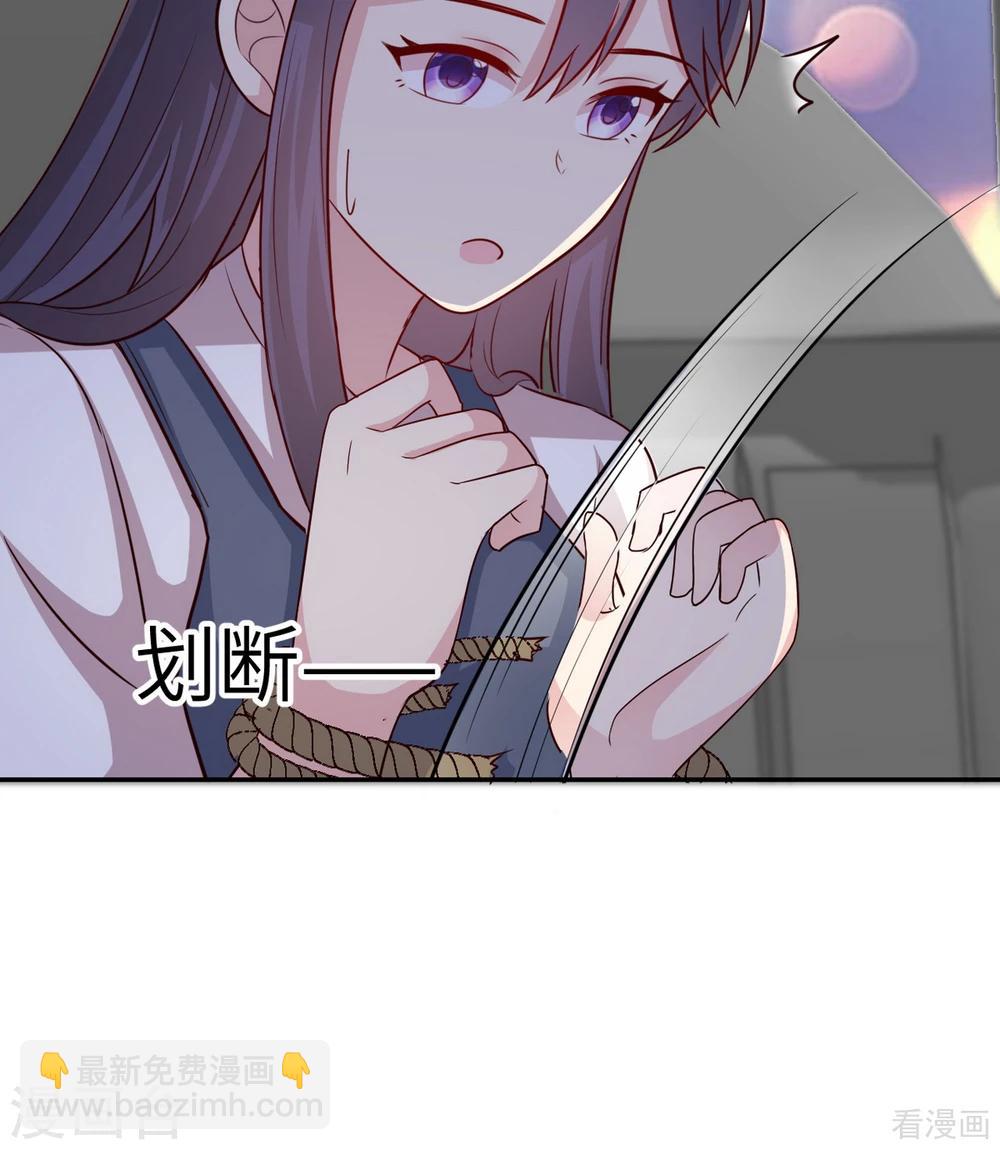 男神萌寶一鍋端 - 第199話 局中局(1/2) - 7