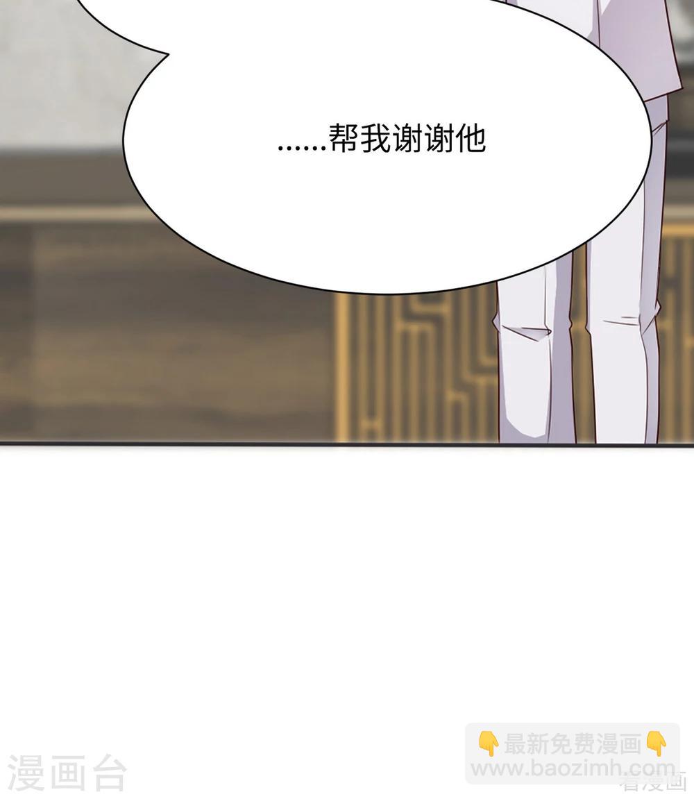 男神萌寶一鍋端 - 第199話 局中局(2/2) - 5