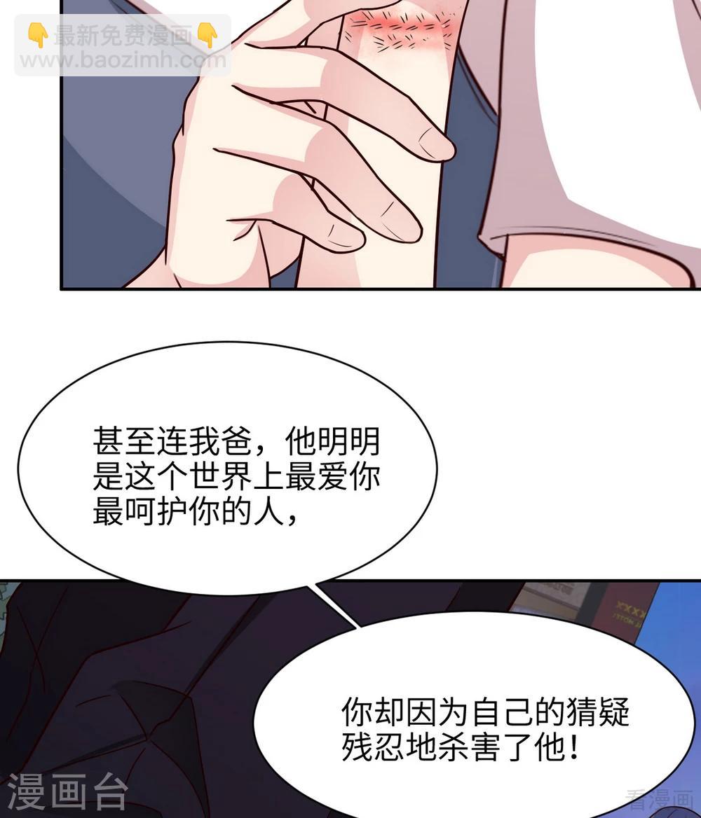 男神萌寶一鍋端 - 第199話 局中局(2/2) - 2