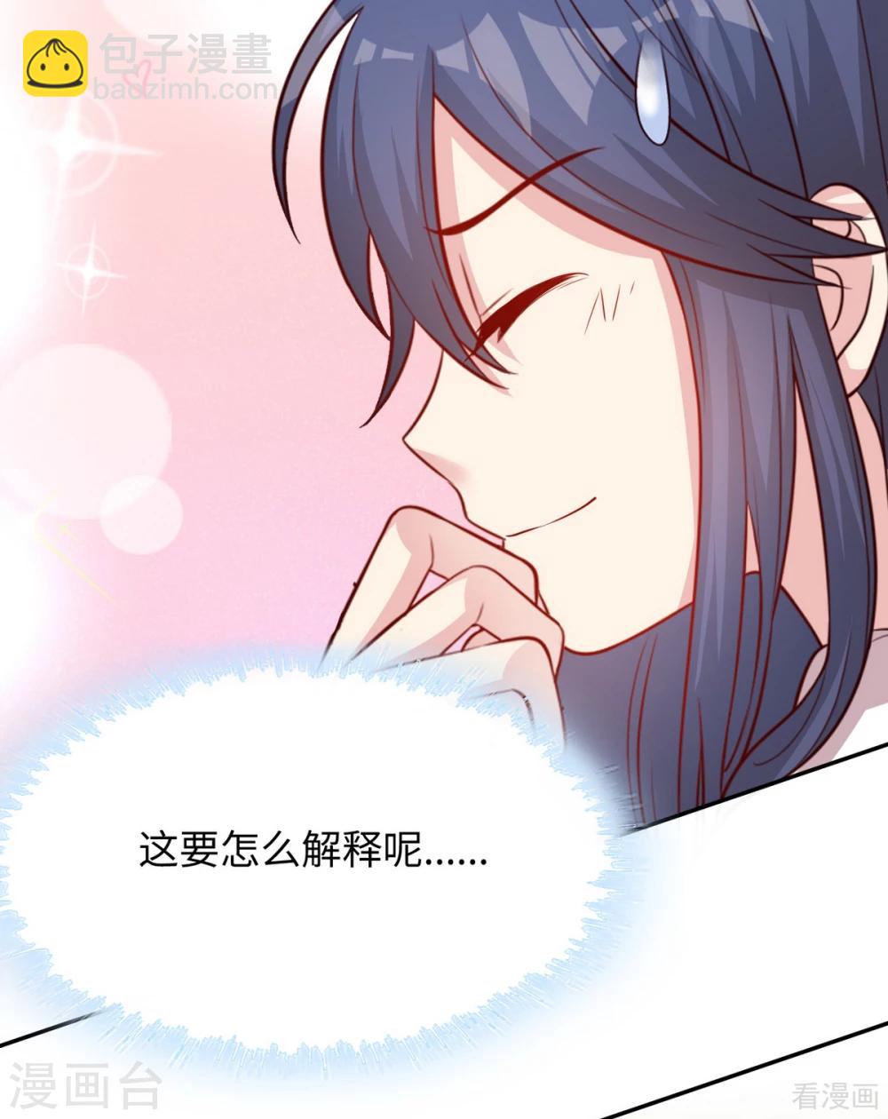 男神萌寶一鍋端 - 第199話 局中局(1/2) - 6