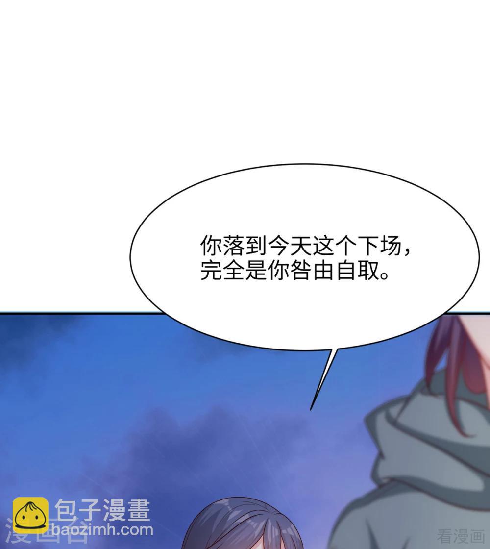 男神萌寶一鍋端 - 第199話 局中局(2/2) - 4