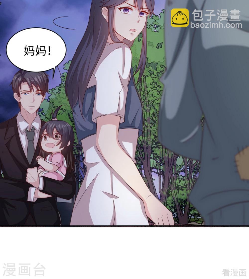 男神萌寶一鍋端 - 第199話 局中局(2/2) - 5