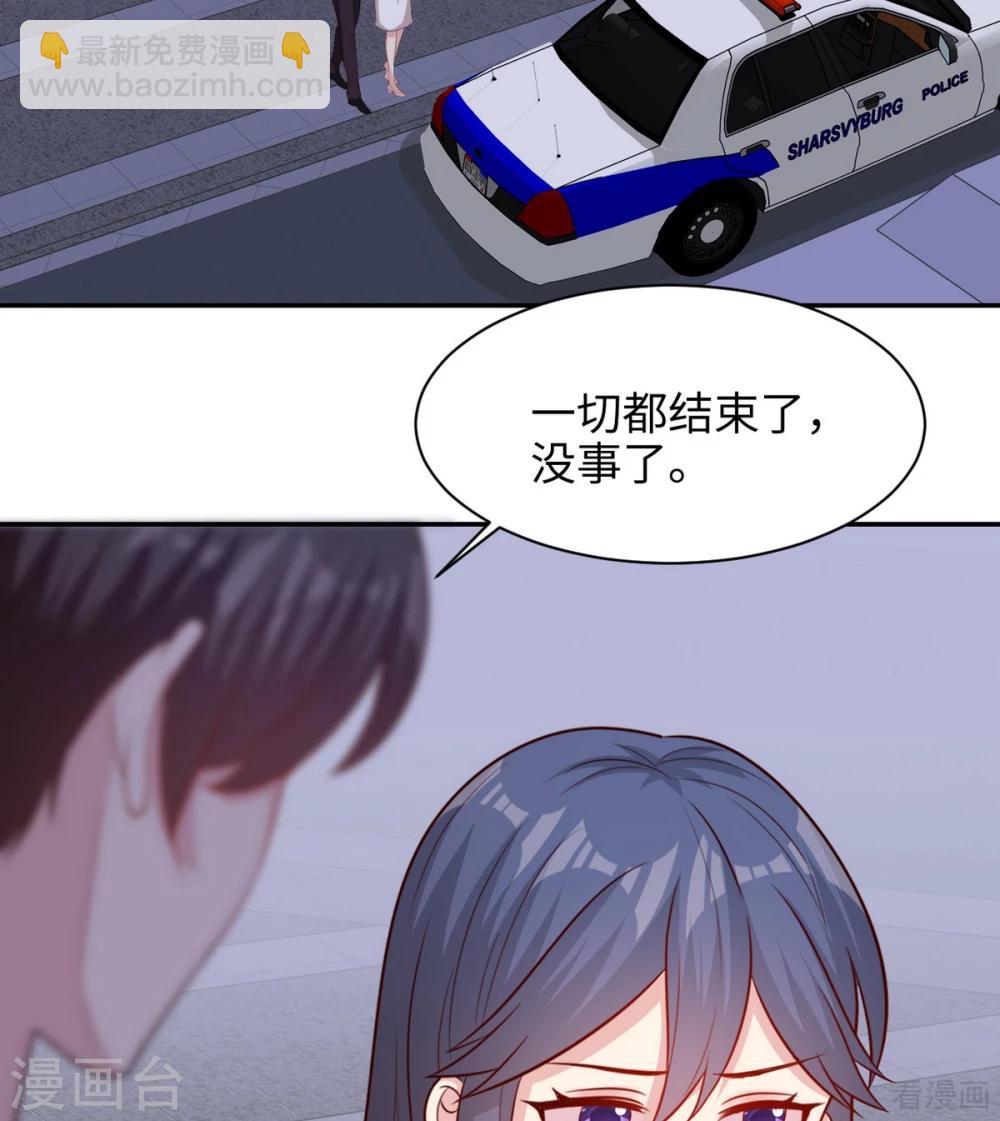 男神萌寶一鍋端 - 第199話 局中局(2/2) - 5