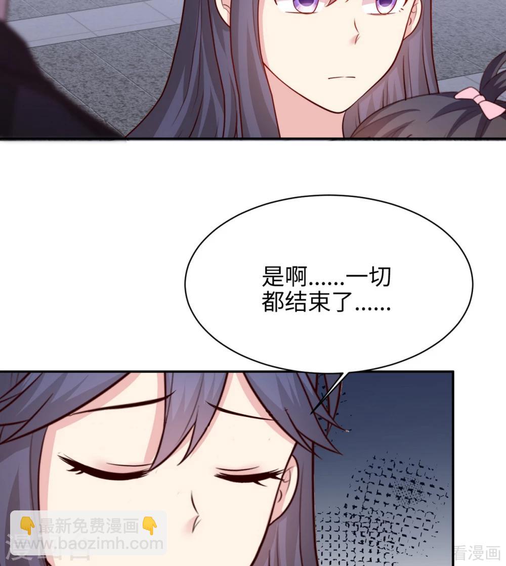 男神萌寶一鍋端 - 第199話 局中局(2/2) - 1