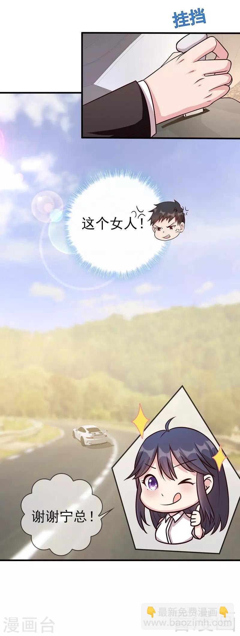 男神萌寶一鍋端 - 第26話 相親對象 - 3