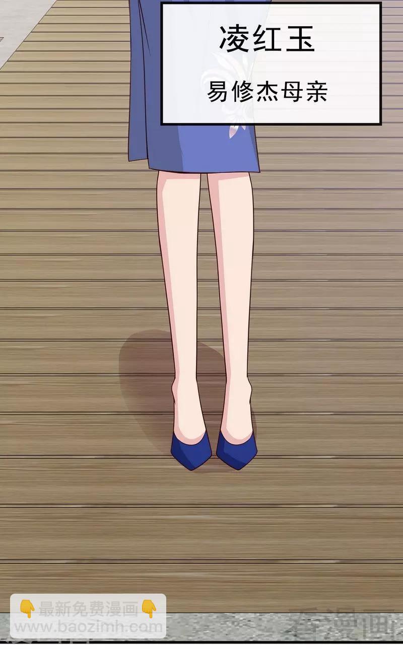 男神萌寶一鍋端 - 第26話 相親對象 - 7