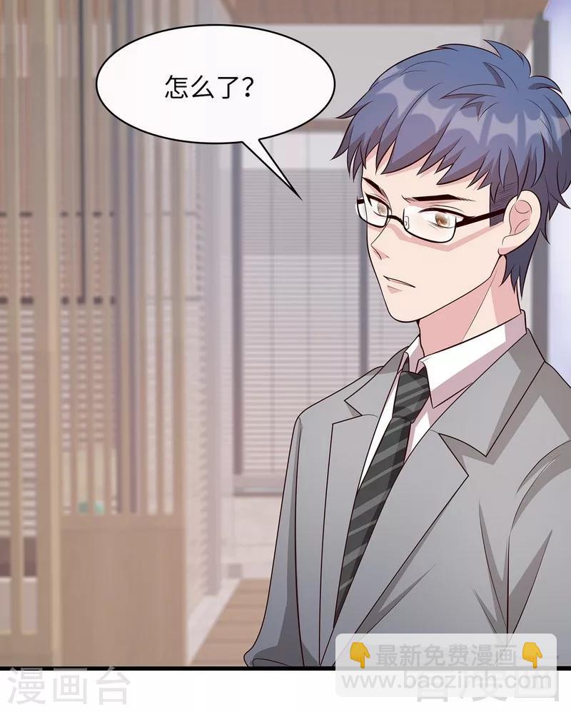 男神萌寶一鍋端 - 第26話 相親對象 - 3