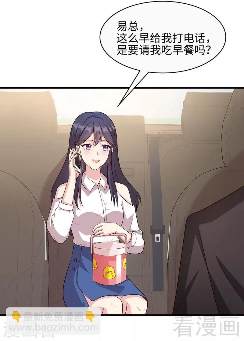 男神萌寶一鍋端 - 第26話 相親對象 - 6