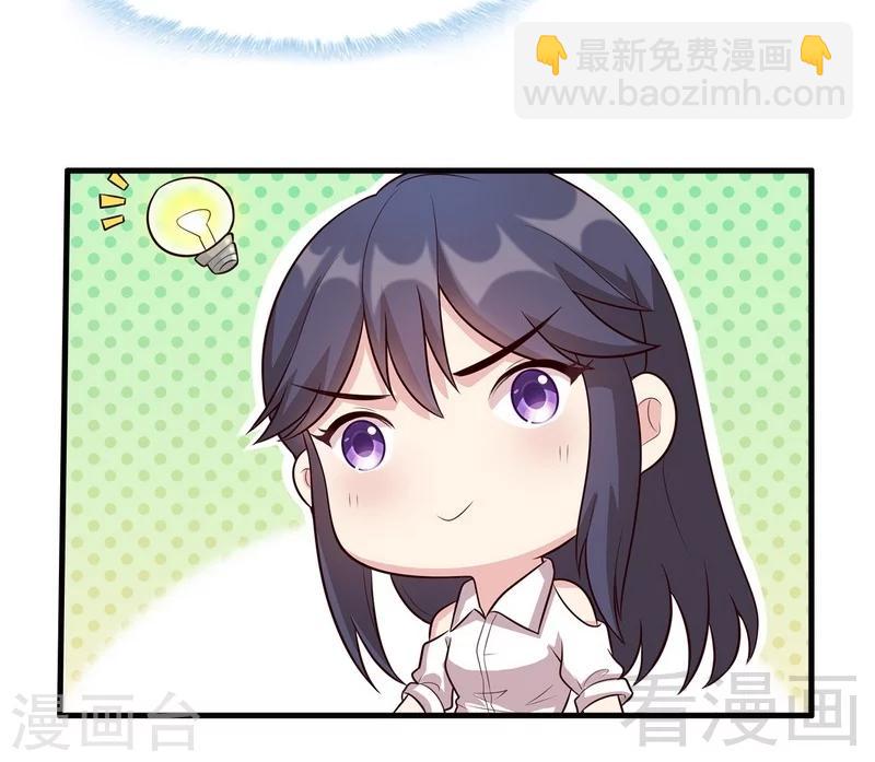 男神萌寶一鍋端 - 第26話 相親對象 - 4