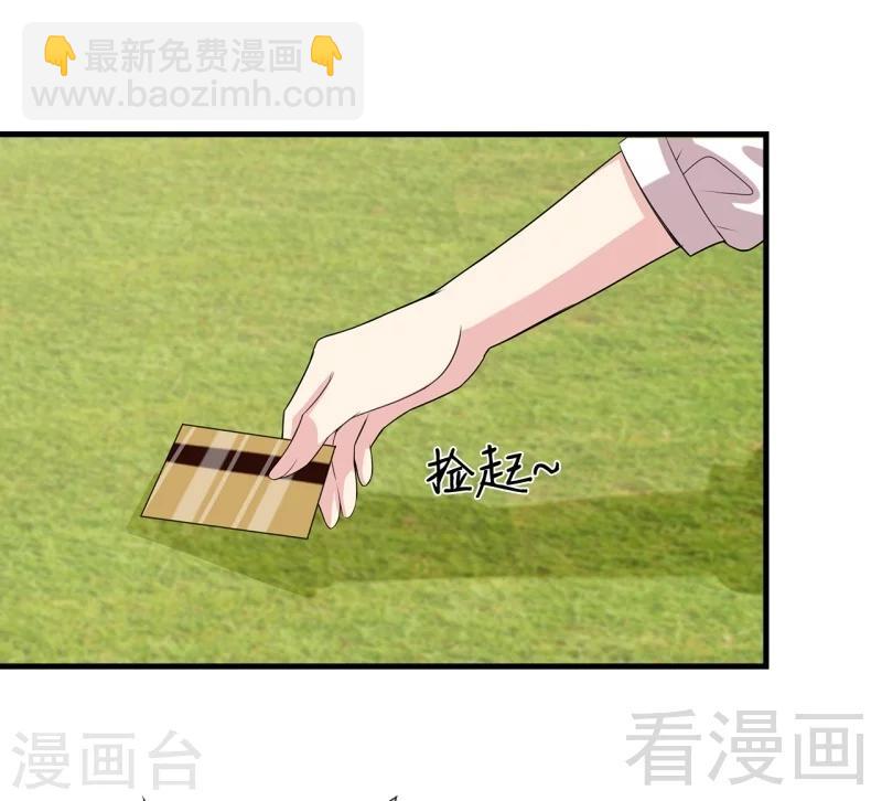 男神萌寶一鍋端 - 第30話 我另有套路 - 5