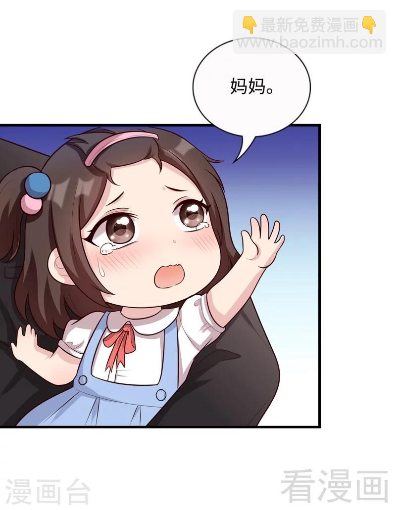 男神萌寶一鍋端 - 第30話 我另有套路 - 1