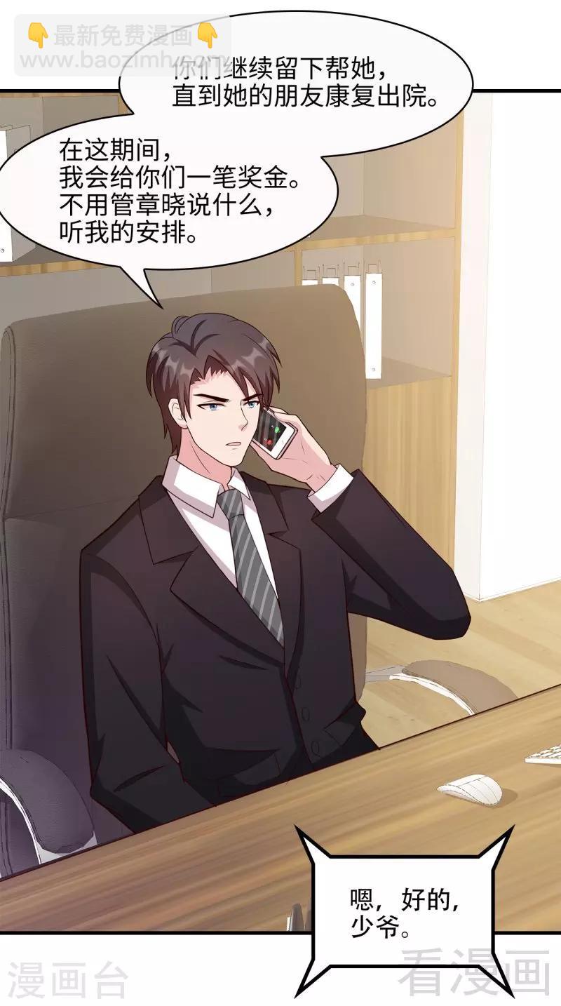 男神萌寶一鍋端 - 第30話 我另有套路 - 5