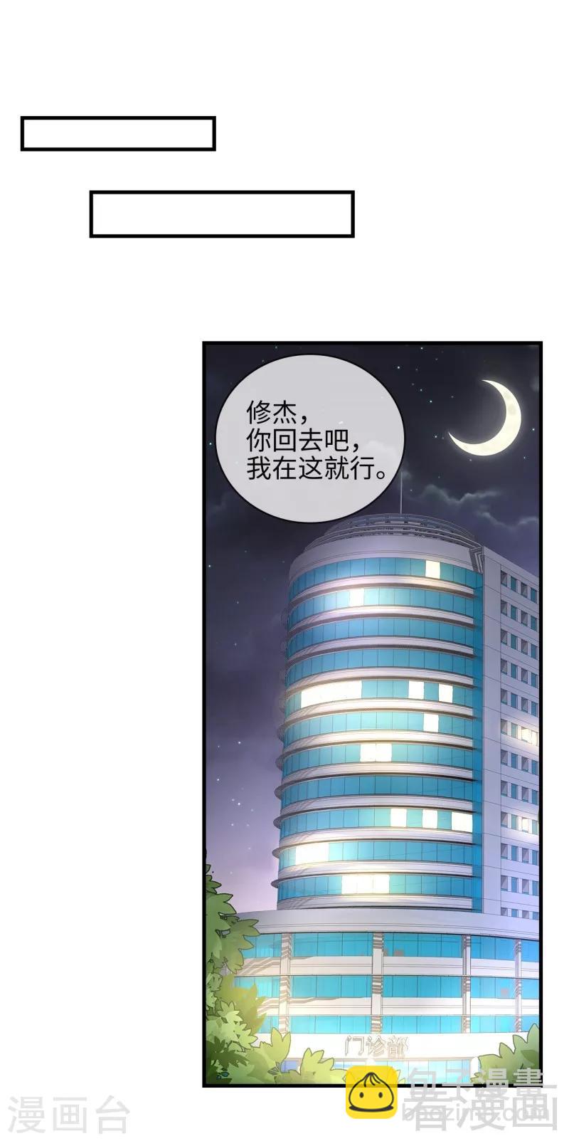 男神萌寶一鍋端 - 第30話 我另有套路 - 1