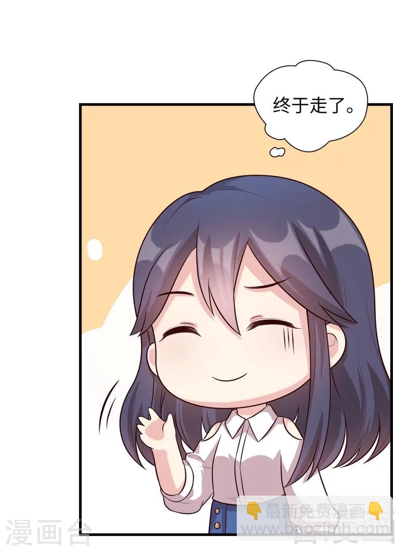 男神萌寶一鍋端 - 第30話 我另有套路 - 3