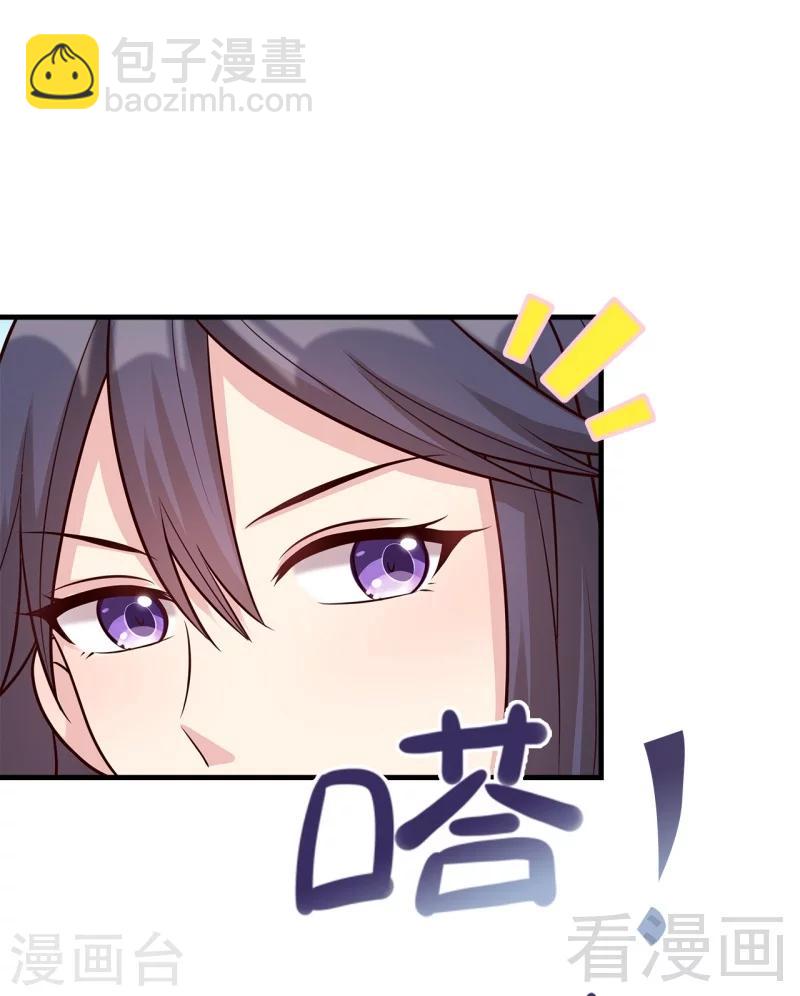 男神萌寶一鍋端 - 第30話 我另有套路 - 4