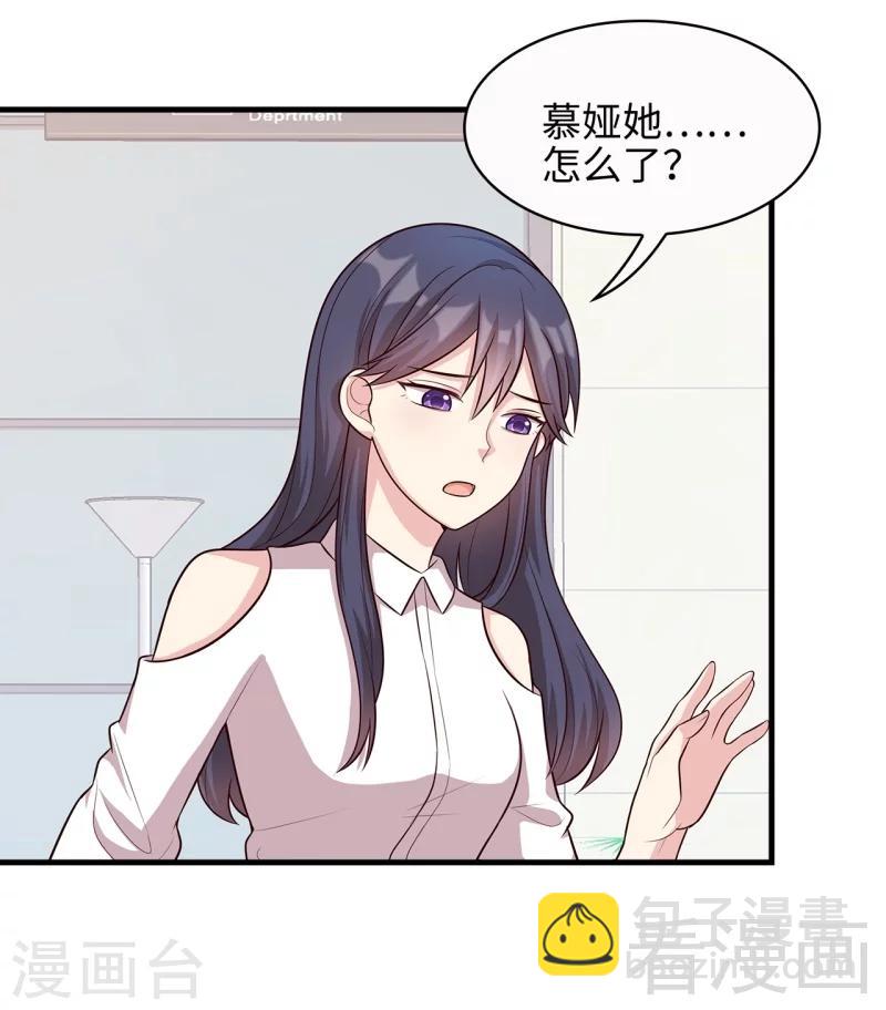 男神萌寶一鍋端 - 第30話 我另有套路 - 1