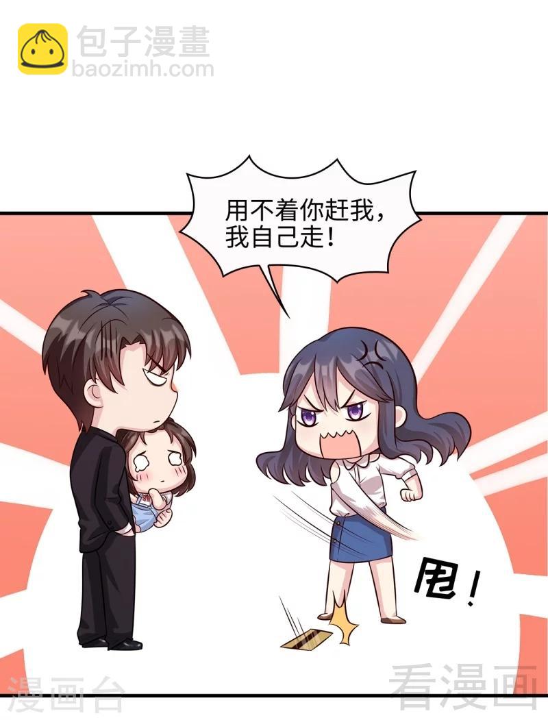 男神萌寶一鍋端 - 第30話 我另有套路 - 1