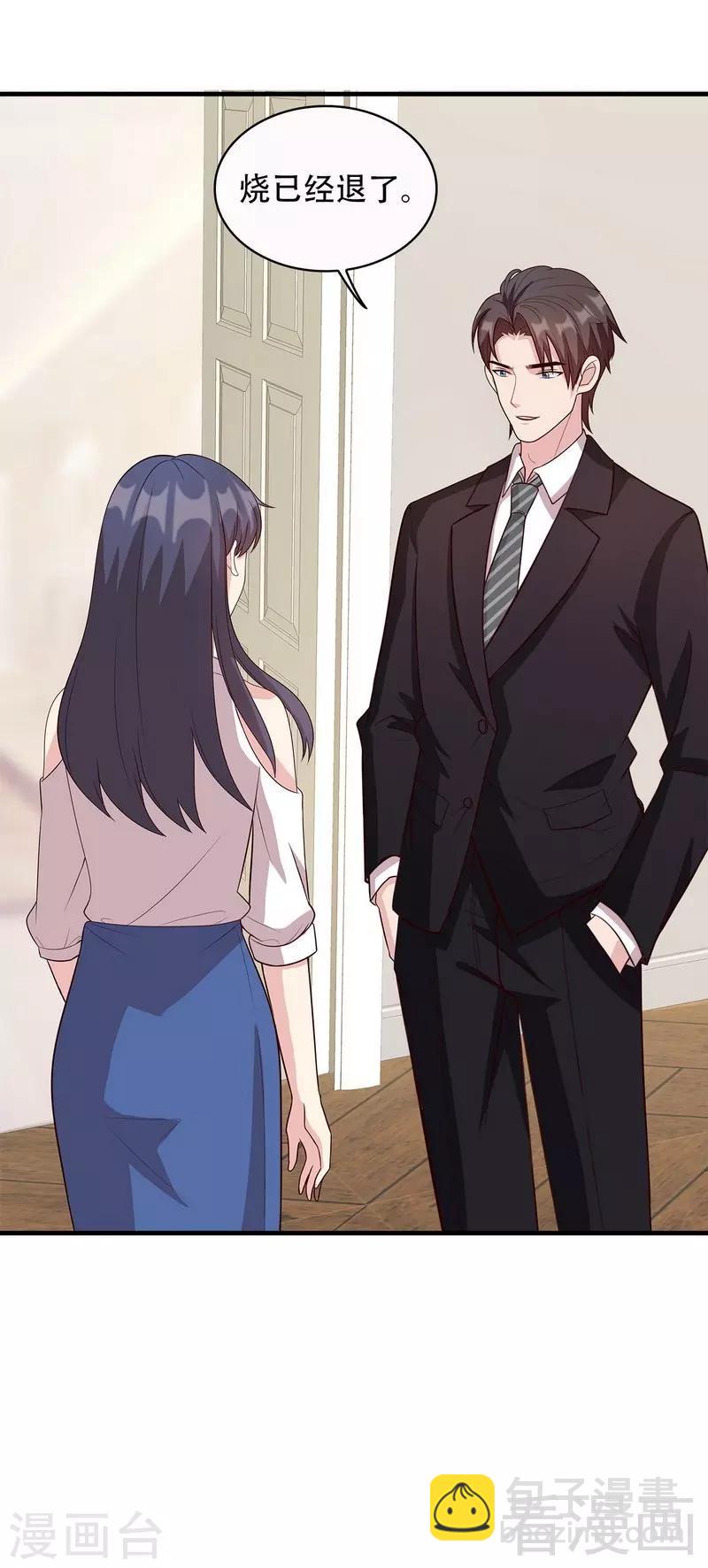 男神萌寶一鍋端 - 第32話 被迫留下 - 5