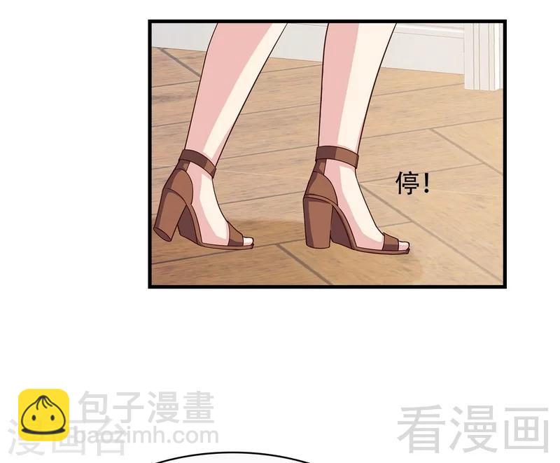 男神萌寶一鍋端 - 第32話 被迫留下 - 3