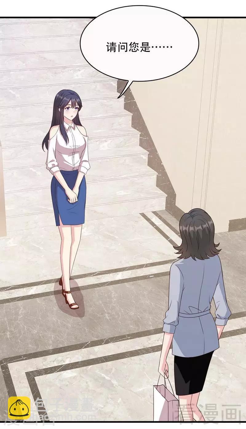 男神萌寶一鍋端 - 第32話 被迫留下 - 7