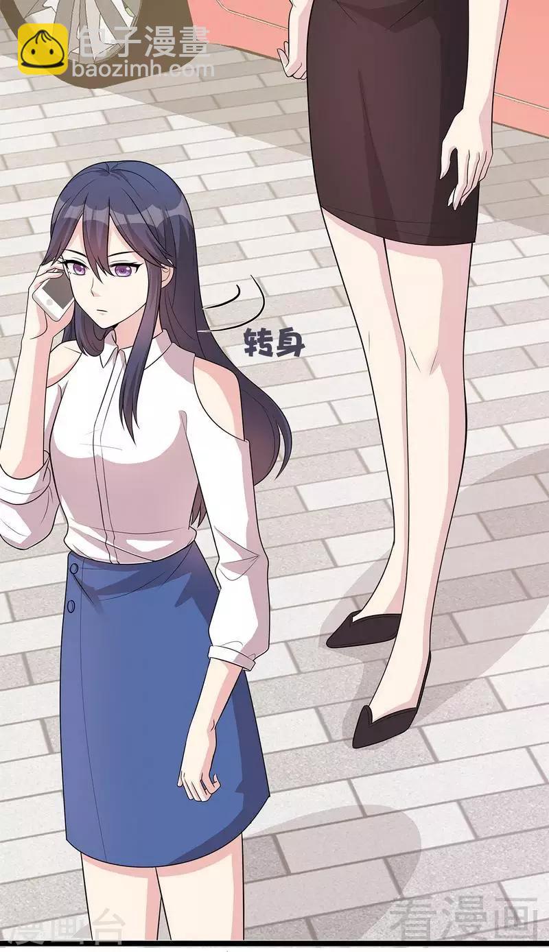 男神萌寶一鍋端 - 第32話 被迫留下 - 1