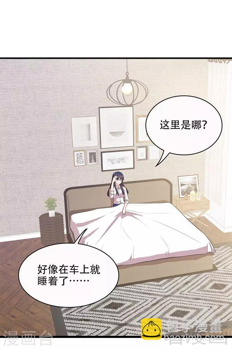 男神萌寶一鍋端 - 第32話 被迫留下 - 5