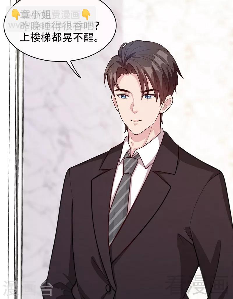 男神萌寶一鍋端 - 第32話 被迫留下 - 2