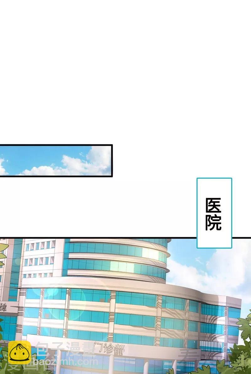 男神萌寶一鍋端 - 第34話 當時去相親了 - 6